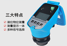 超聲波管道液位計